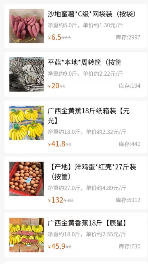 众享优选app截图3