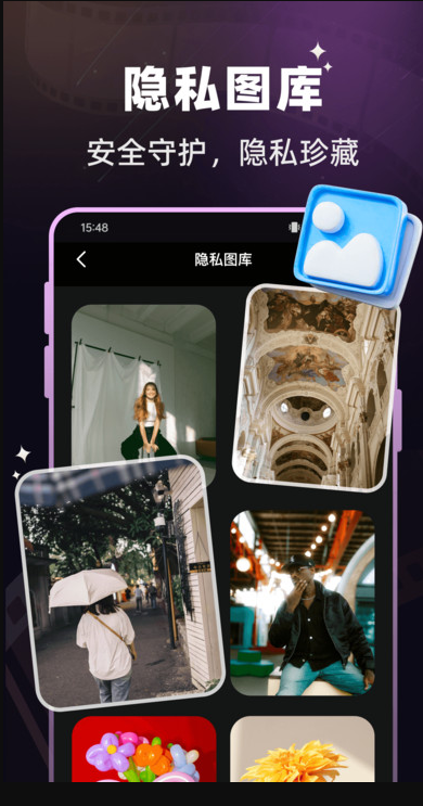 桃桃隐私播放器app截图2