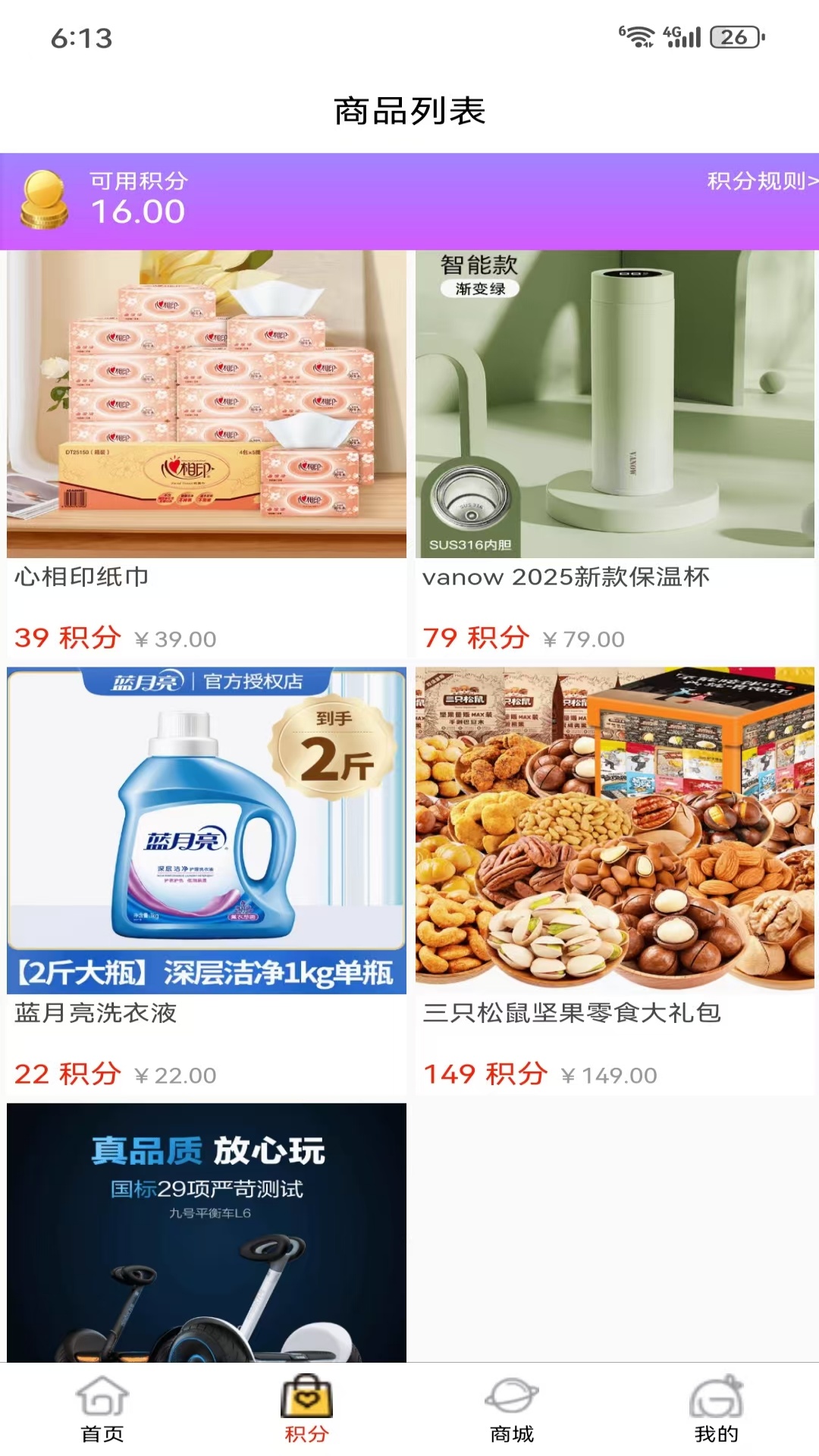 金食指app截图2