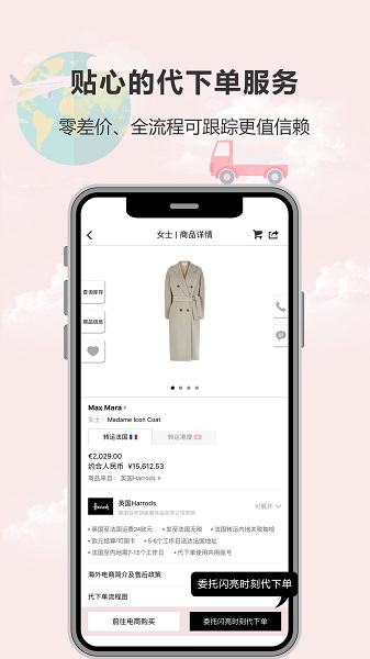 闪亮时刻海淘app截图1