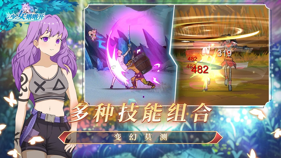 少女塔塔开游戏截图2