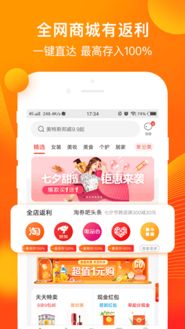 淘粉生活app截图3