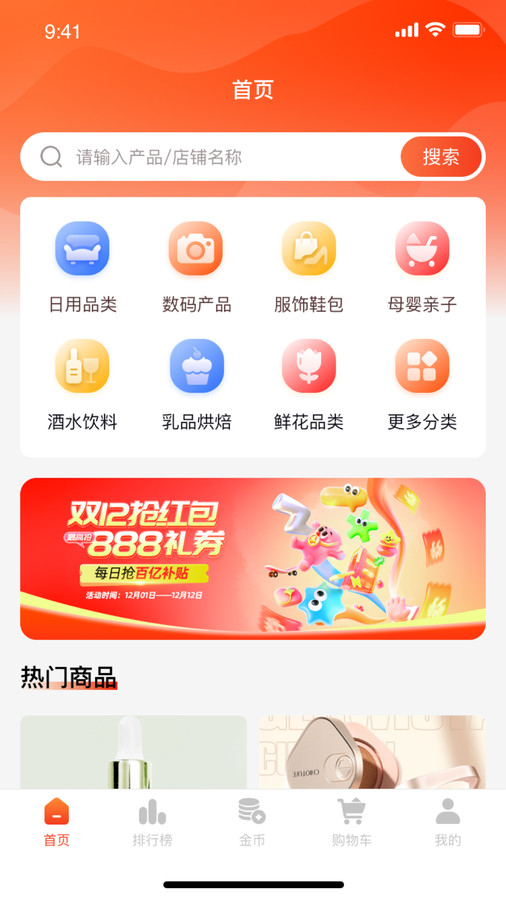 新域生态手机版截图3