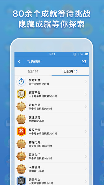 iHour app截图1