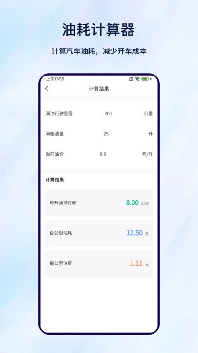 车主服务软件截图3