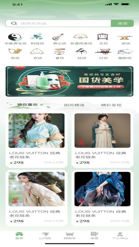 国风起安卓版图3