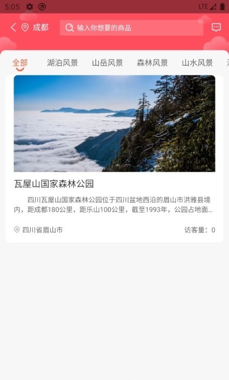 搜罗app图2