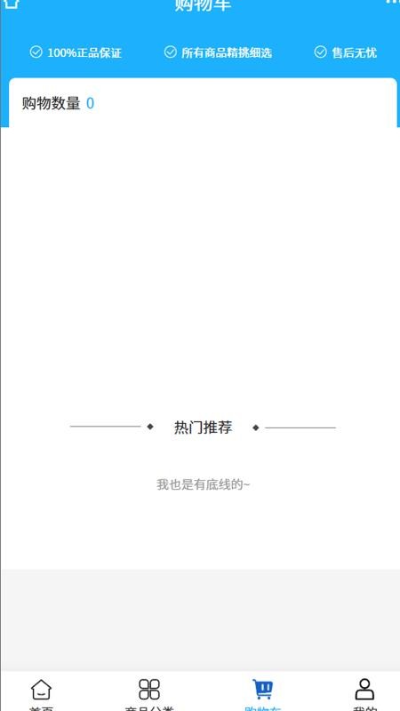 掌默智能app截图2