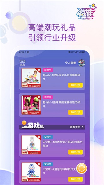 特维潮玩app截图2
