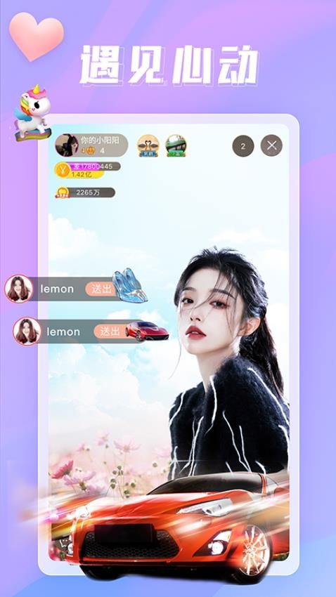 伴友直播app截图2