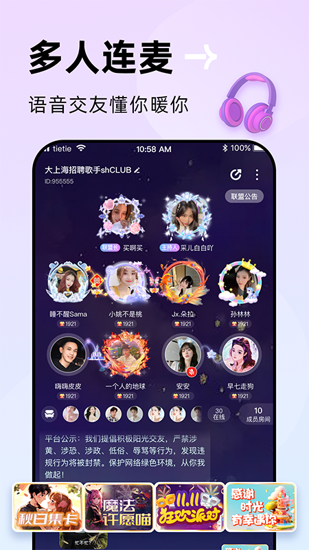 贴贴手机版截图2