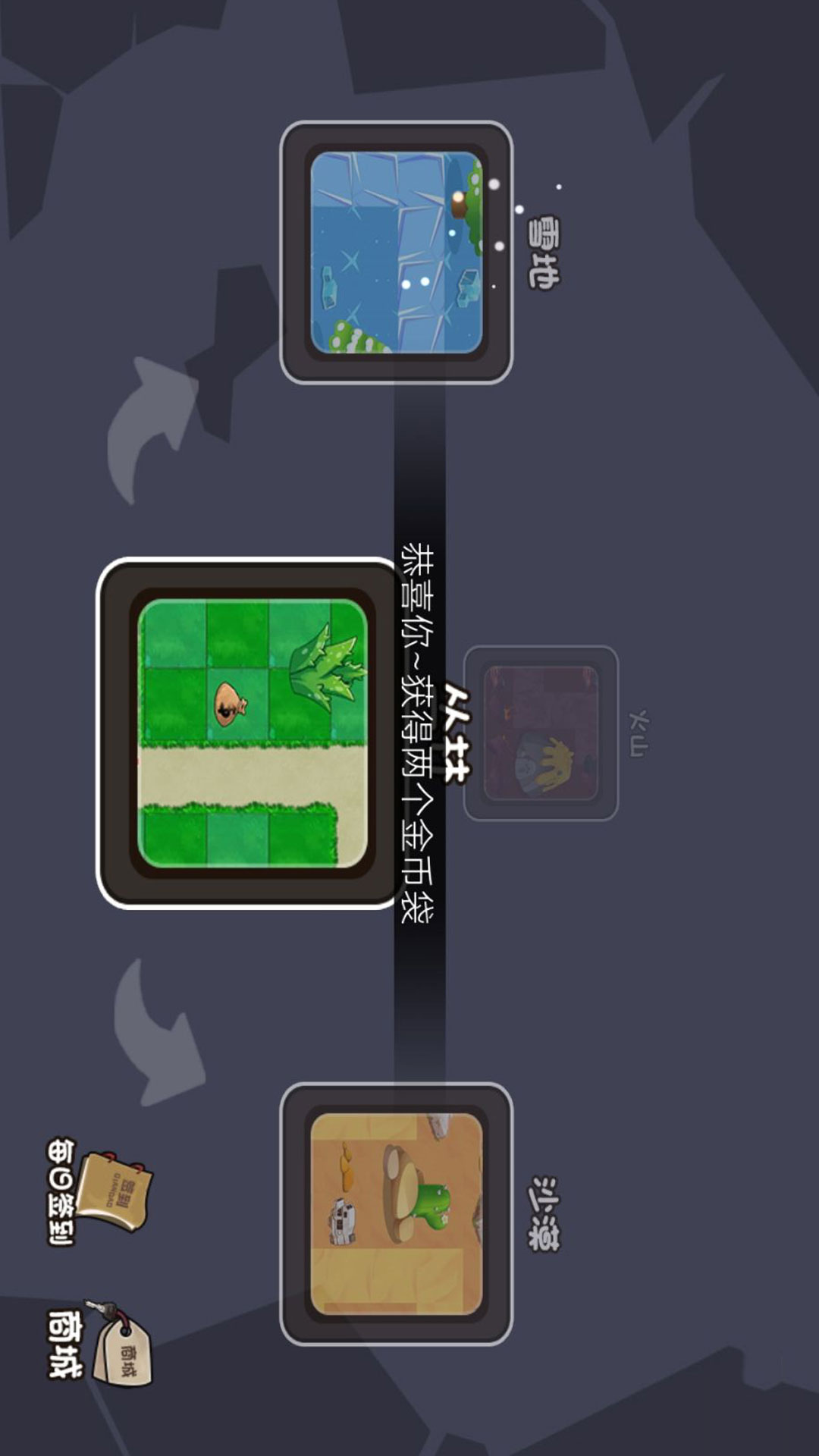 植花御敌战纪游戏图2