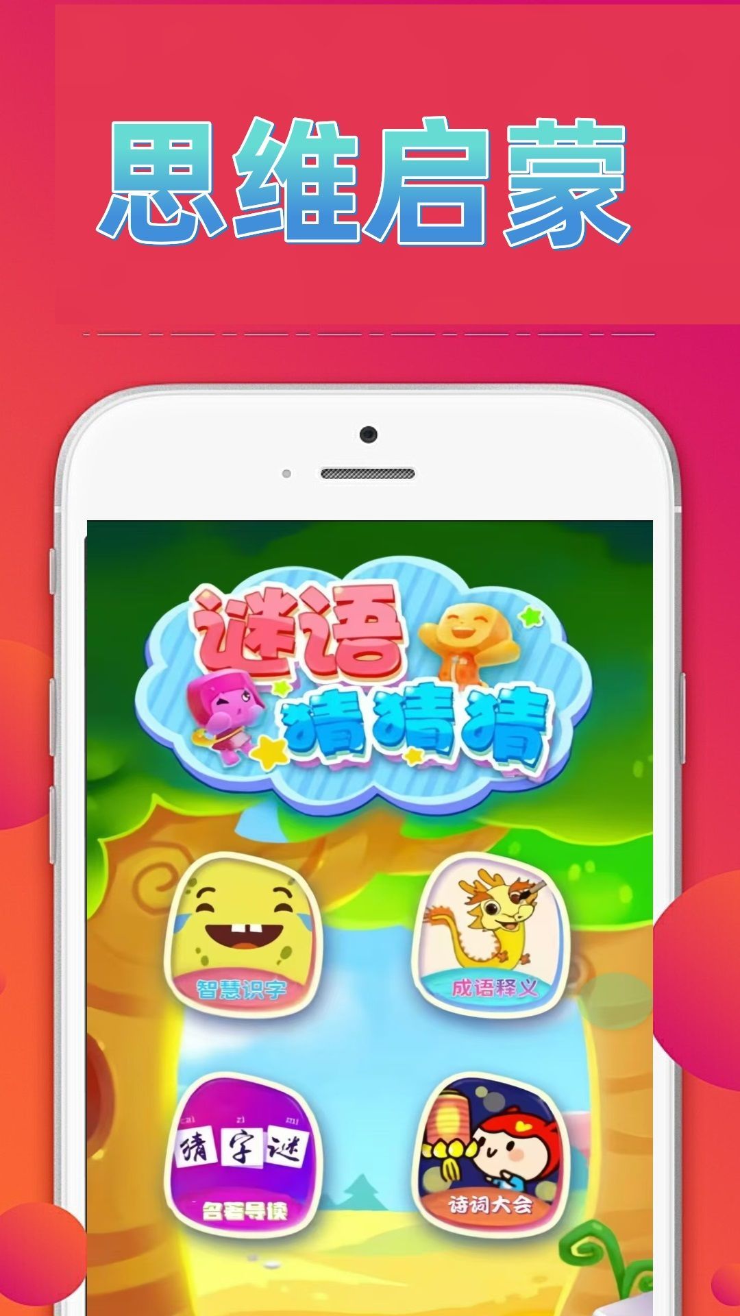 4390玩游盒app图2