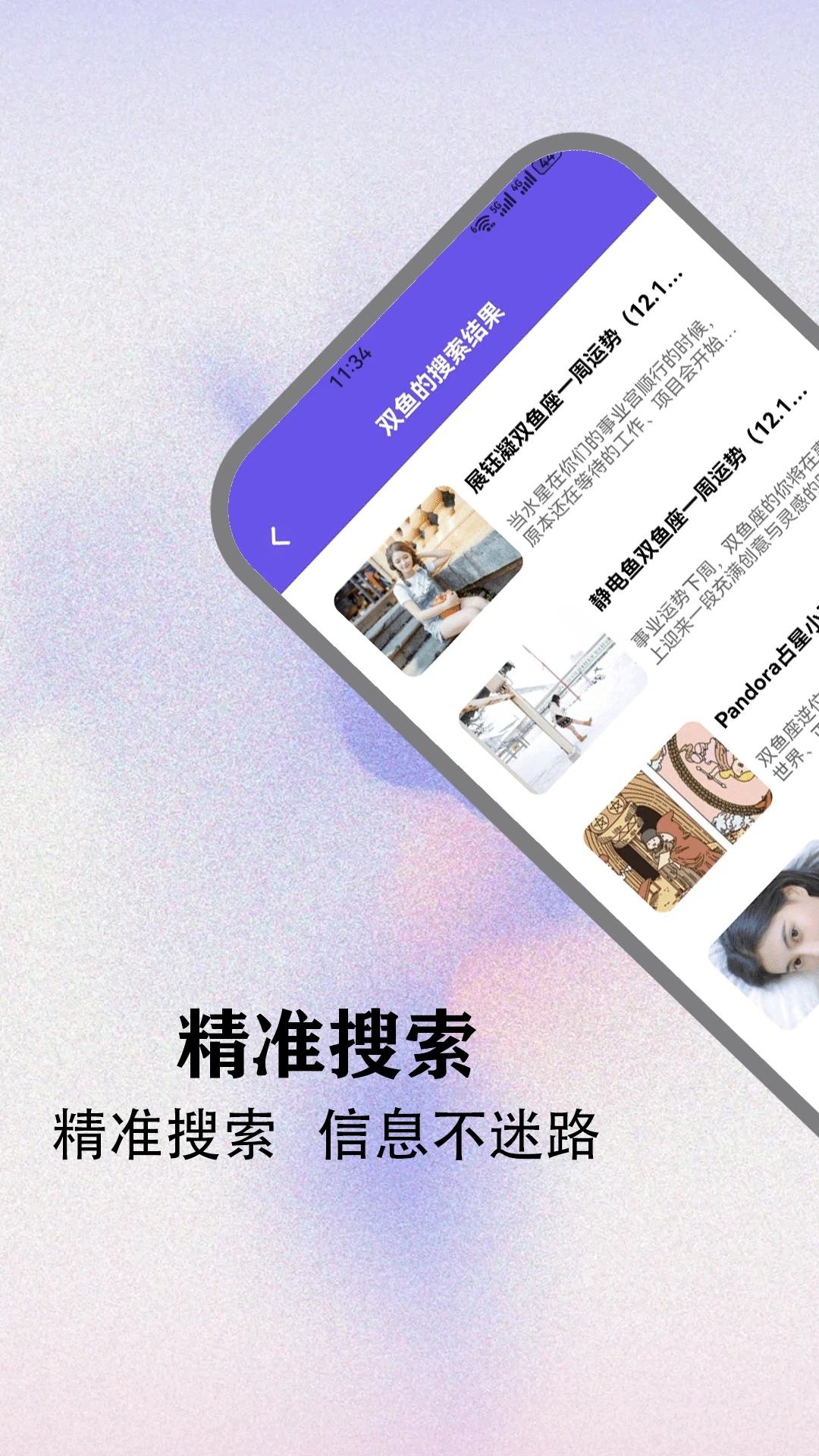 UUtalk聊天软件图2