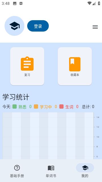 起源单词app截图1