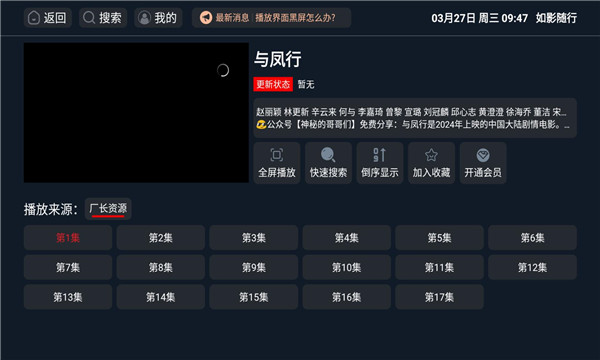 如影随行app截图1