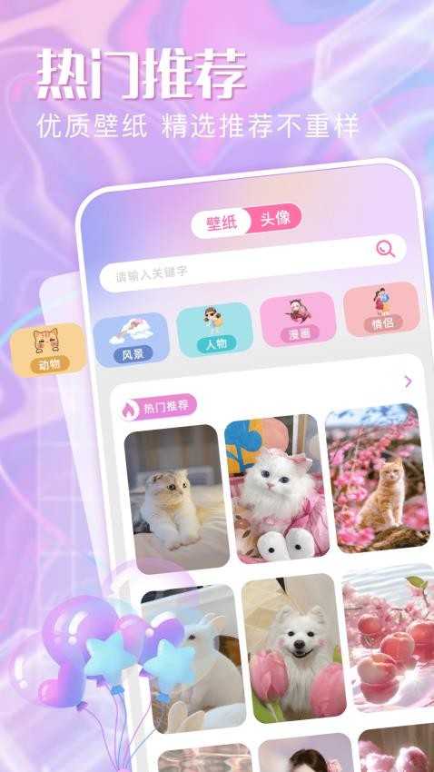 糖语app截图1