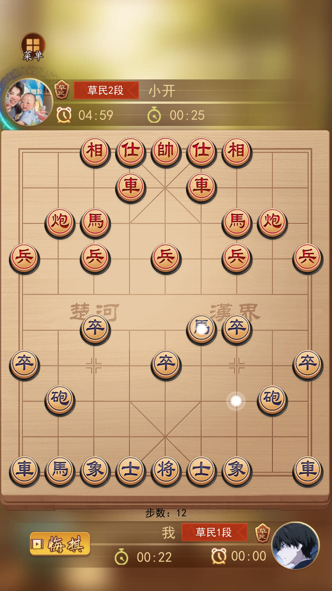 象棋世界游戏截图1