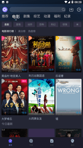 稀饭影视app截图3