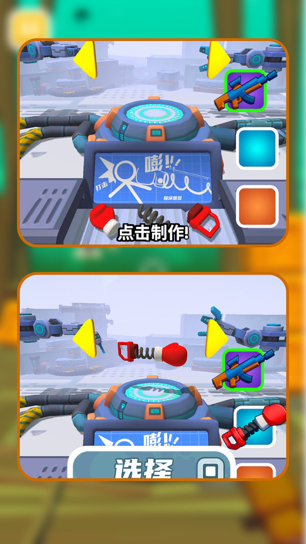 外星大作战3游戏截图1