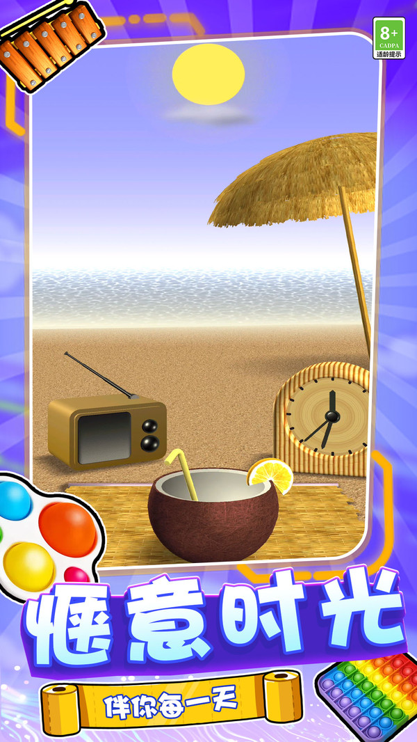 脑洞猜猜猜游戏截图3