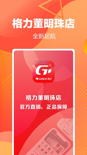 格力董明珠店app截图1