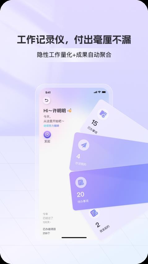 鼐思企管app图3