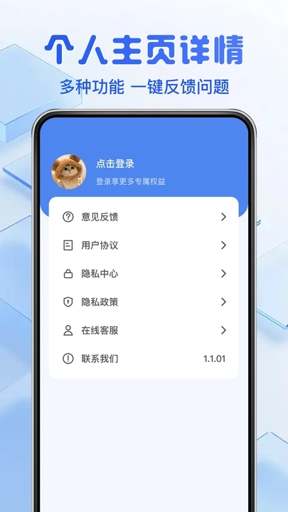 聊天记录微备份app截图2