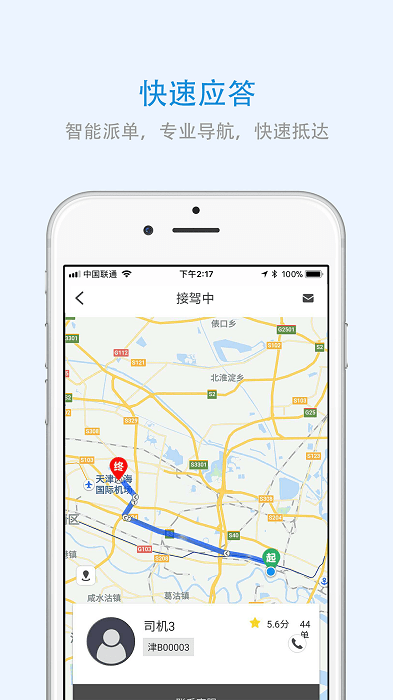 云南出行app截图2