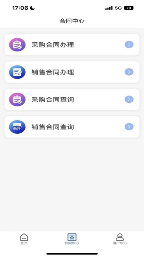 西煤交易app截图1