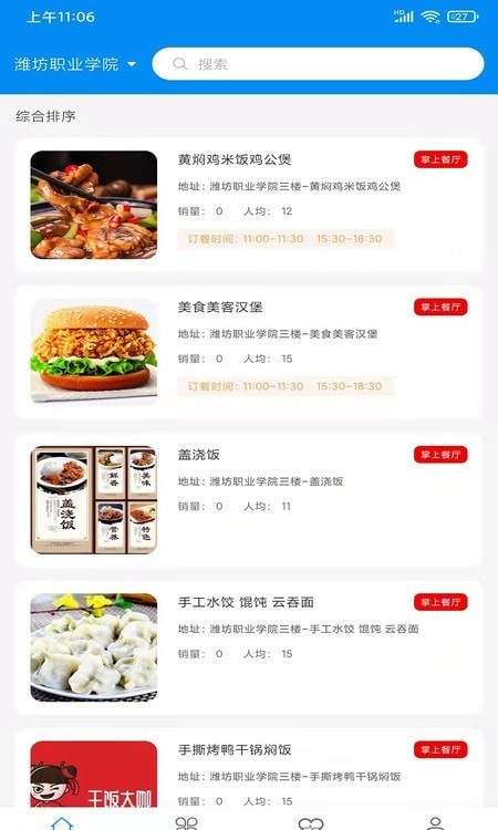 亿校最新版截图3