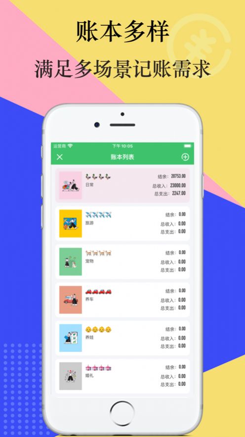 有鸭记账app截图2