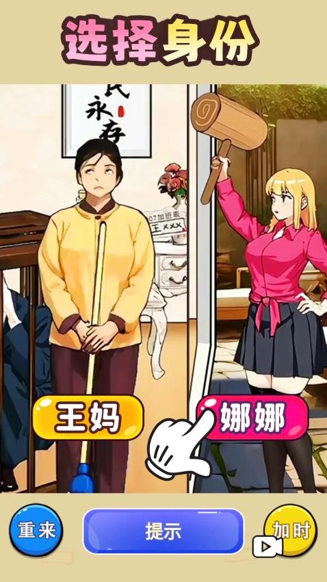 逆袭大作战手游图2