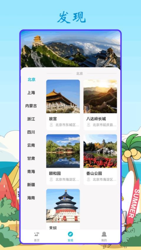 头号玩家app截图1