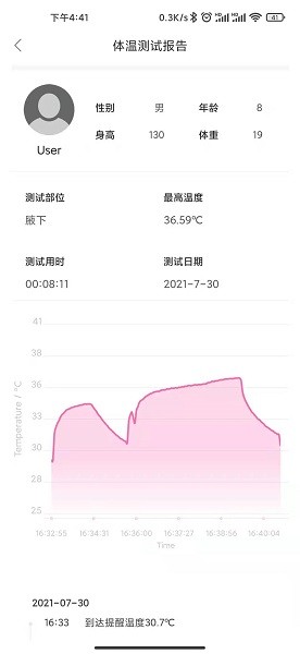 刷芯测温app截图2