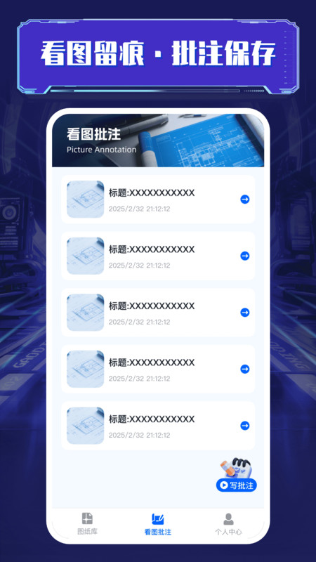 CAD免费极速看图app截图2
