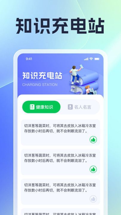 激昂充电app截图3