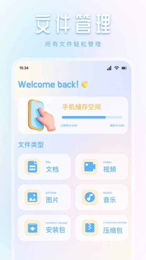趣模秀APP截图3