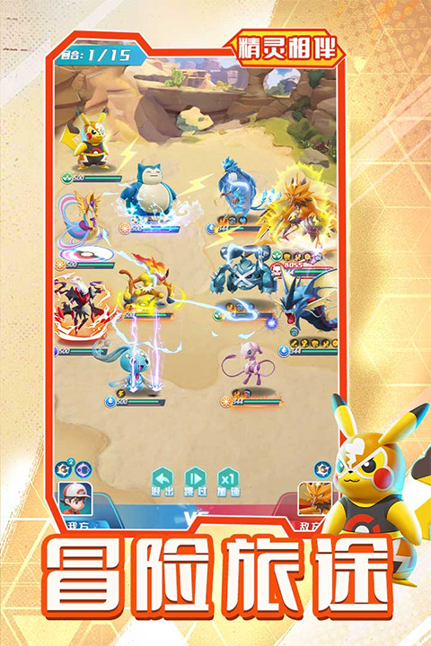 旋转吧泡泡君截图2