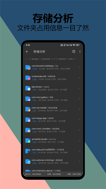 雪豹速清app截图5
