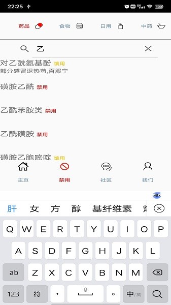 蚕豆病宝贝app截图2