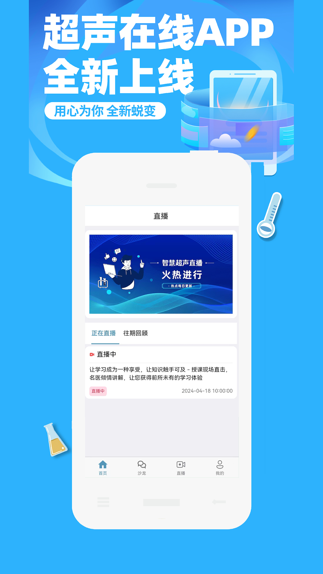 超声在线最新版截图1
