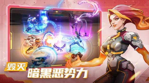 英雄复仇者（Hero Avengers）游戏图3