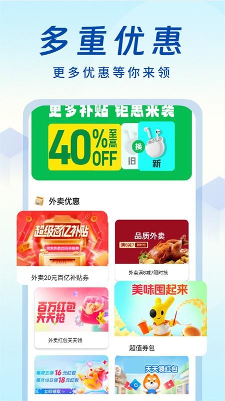 家电以旧换新app截图3
