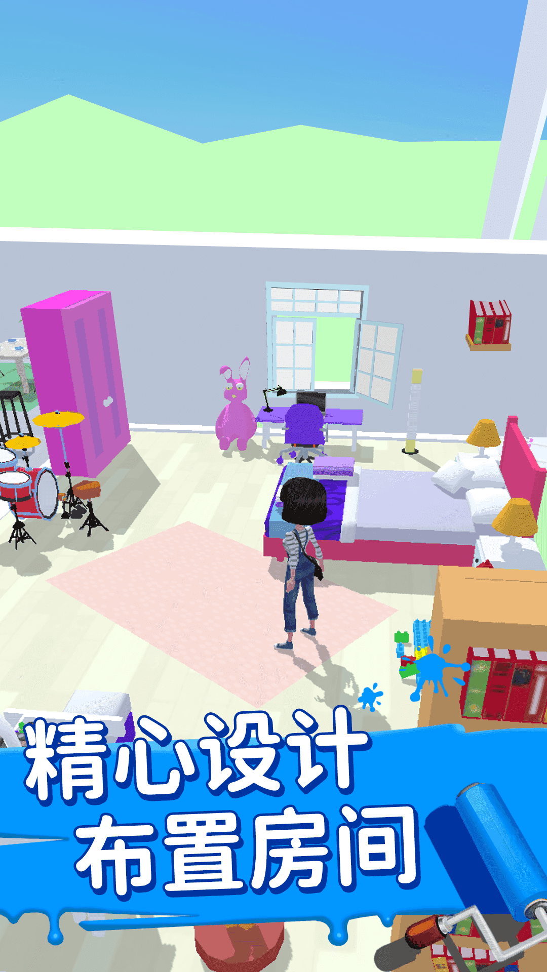 装扮小家游戏图2