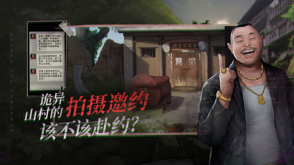 探灵之夜嫁图5