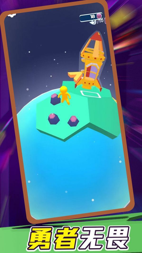 勇敢幸存者最新版截图2