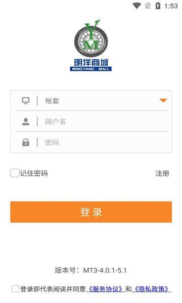 明洋商城app截图3