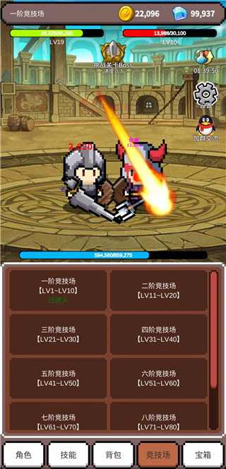 神之竞技场游戏图1