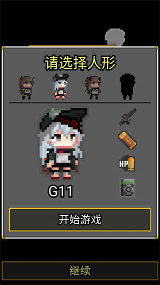 少前地牢0.4.9A汉化版截图3